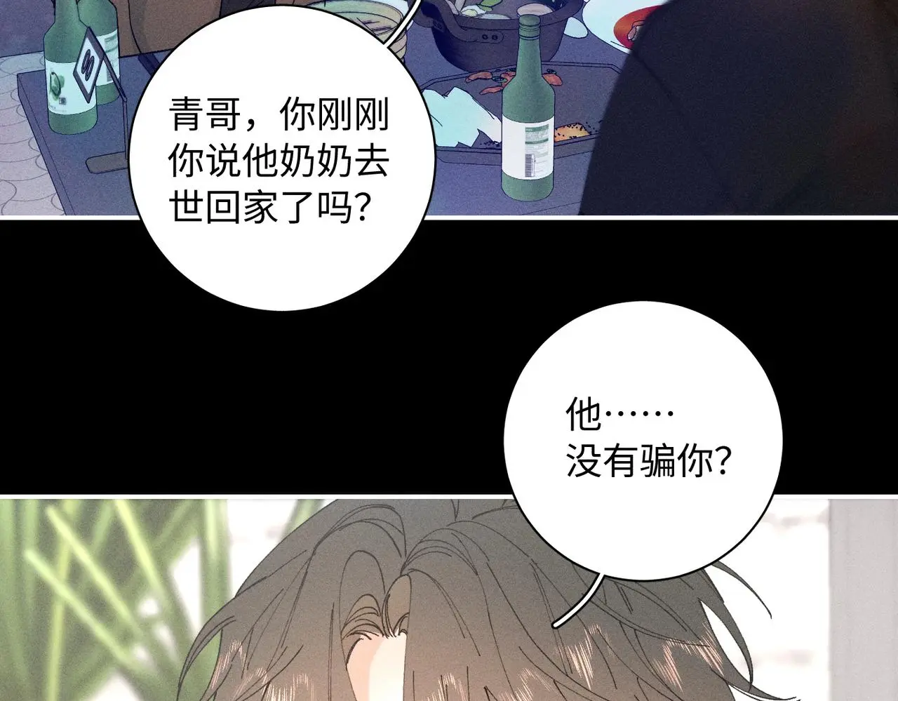 谢青线 23 结束吧。26