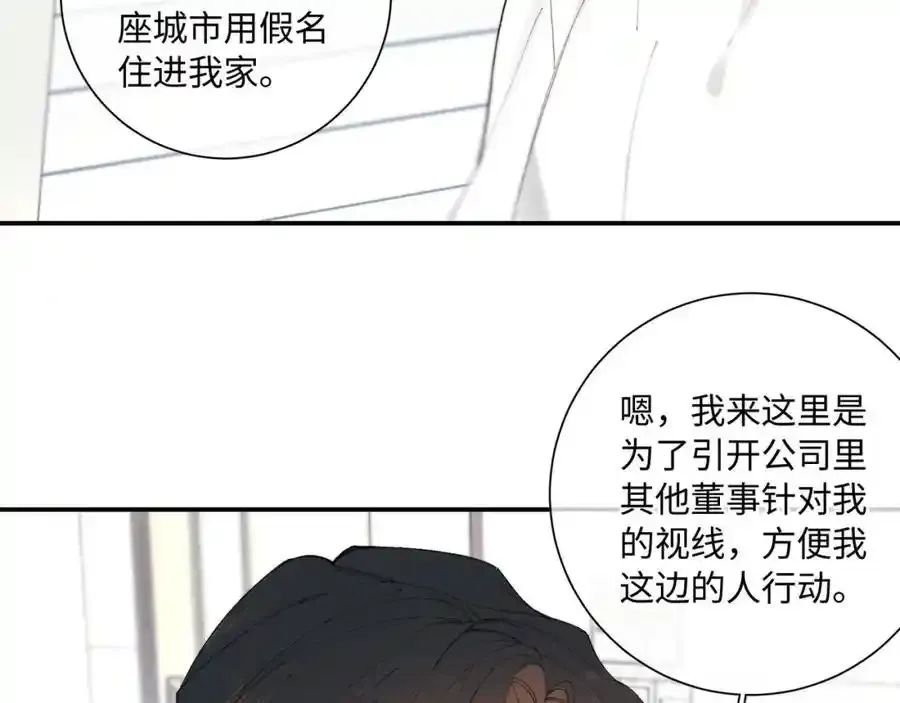 谢青线 28 修罗场①25