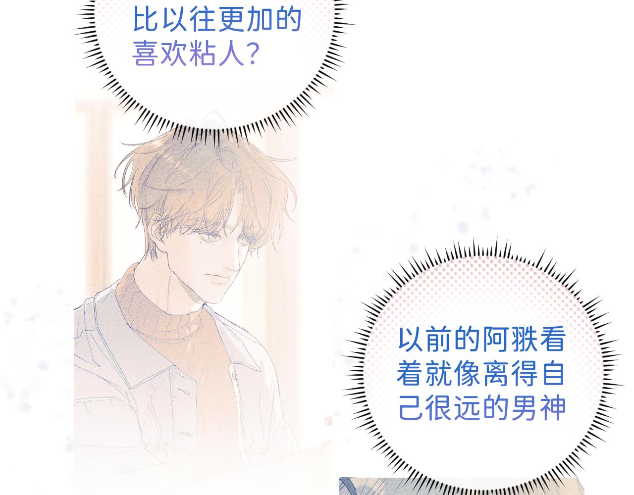 29 190大个变成粘人精！45