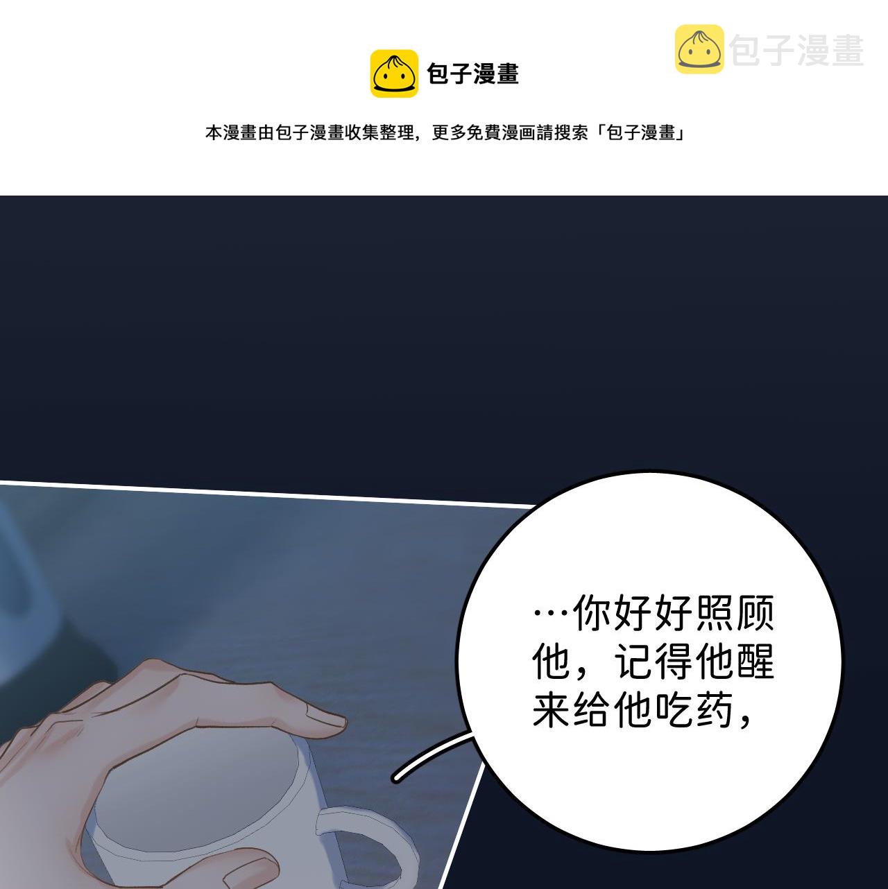 23 我不喜欢他8