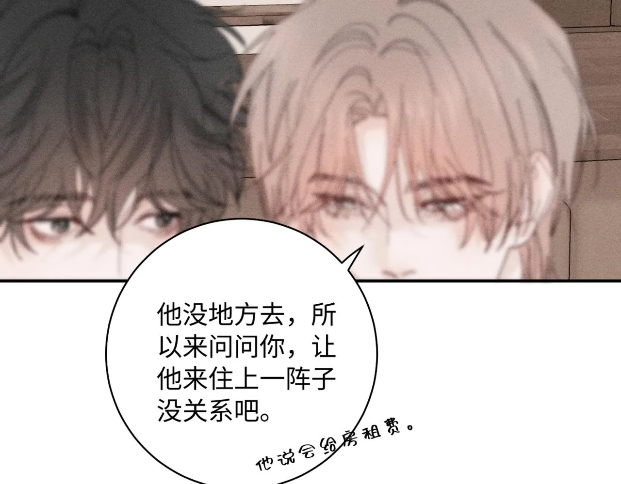 谢青篇 04 戳肉肉19