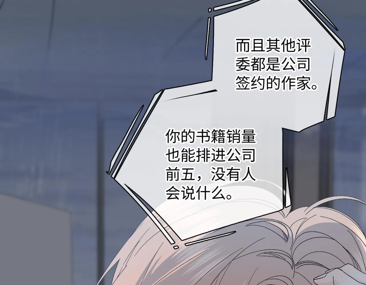 谢青线09 心痒难耐8