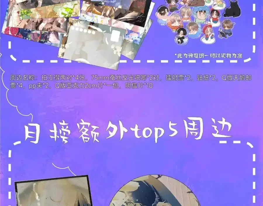 谢青线 28 修罗场①111