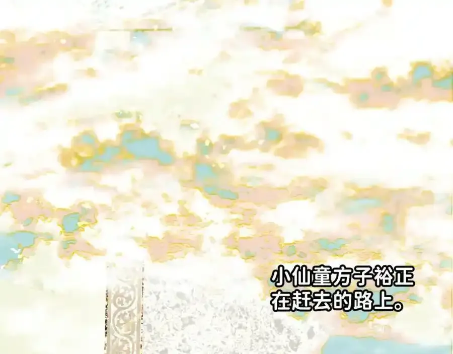 番外1：掉落人间14