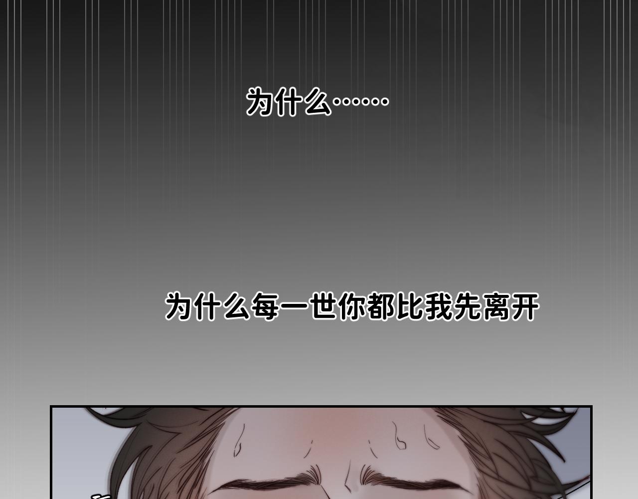 番外6 为他愿永世轮回（完）51