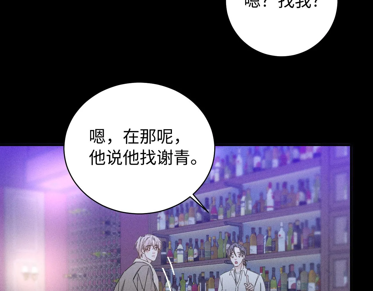 谢青篇 01 相遇·醉酒误事27