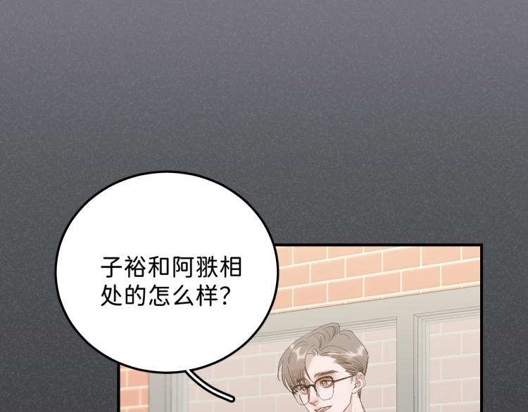 07 不该心动的还是心动了3