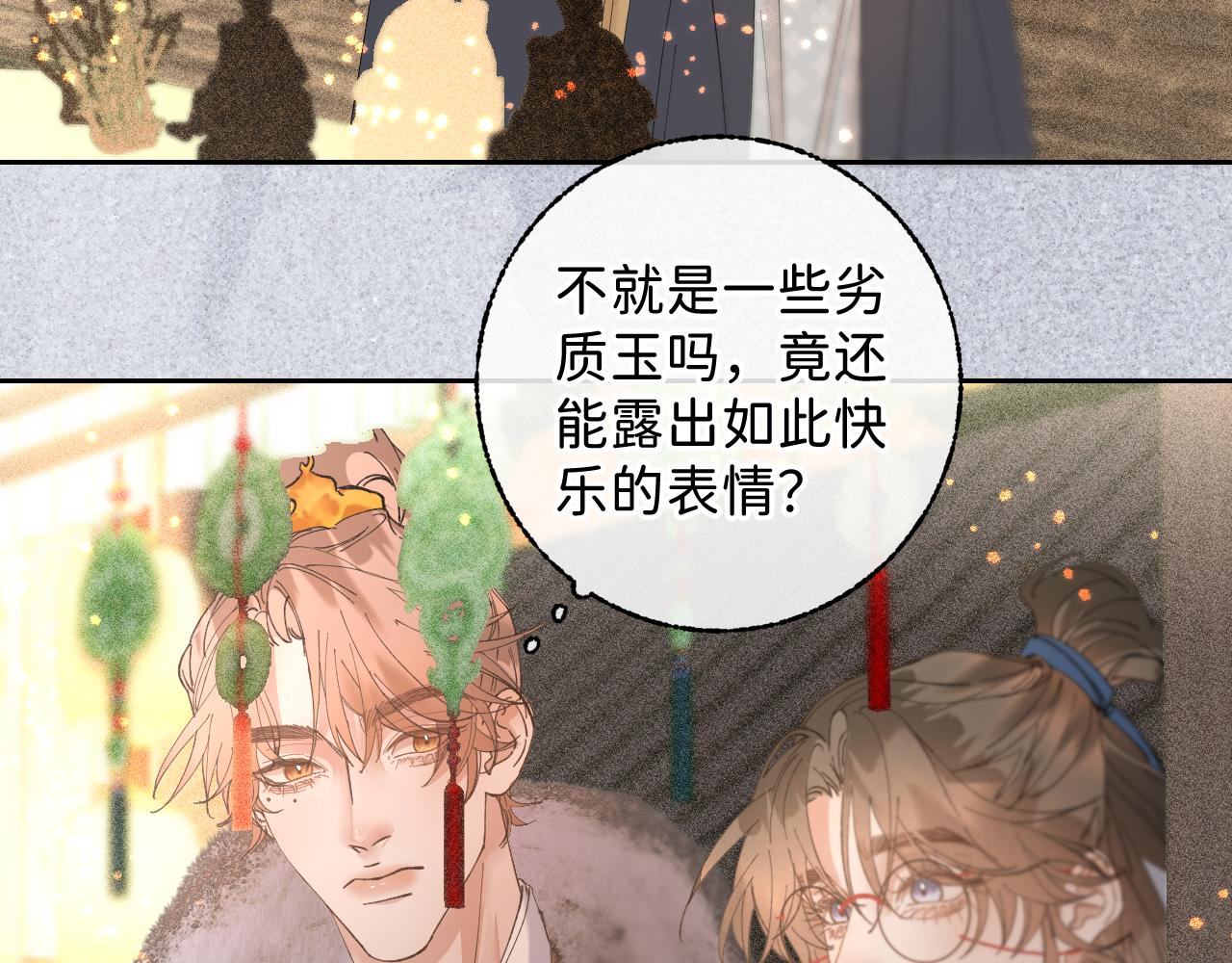 番外2 加倍负责任吧61