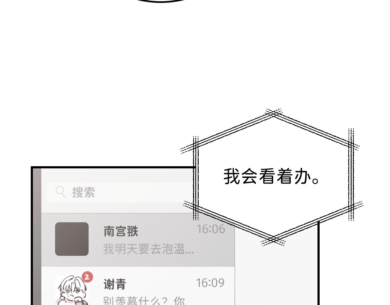 13 温泉①81