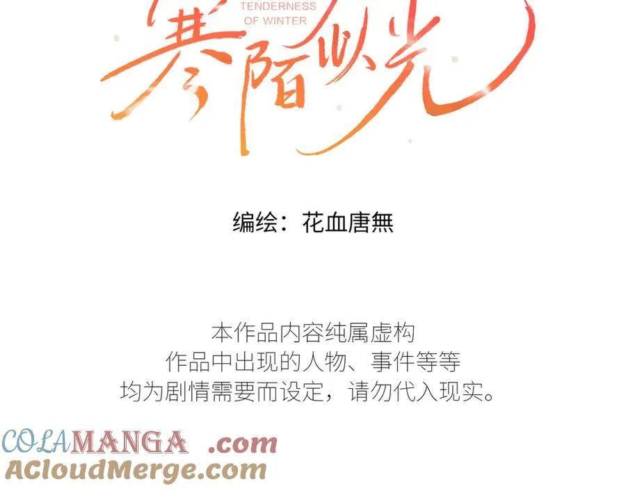 谢青线 36 不要拒绝我64