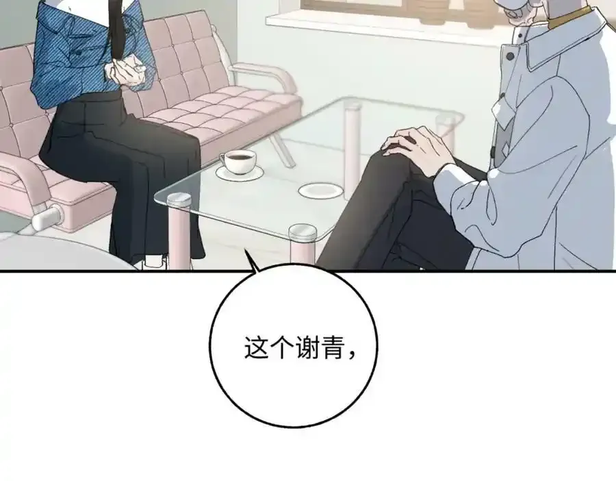 谢青线 06 喜好启蒙对象34