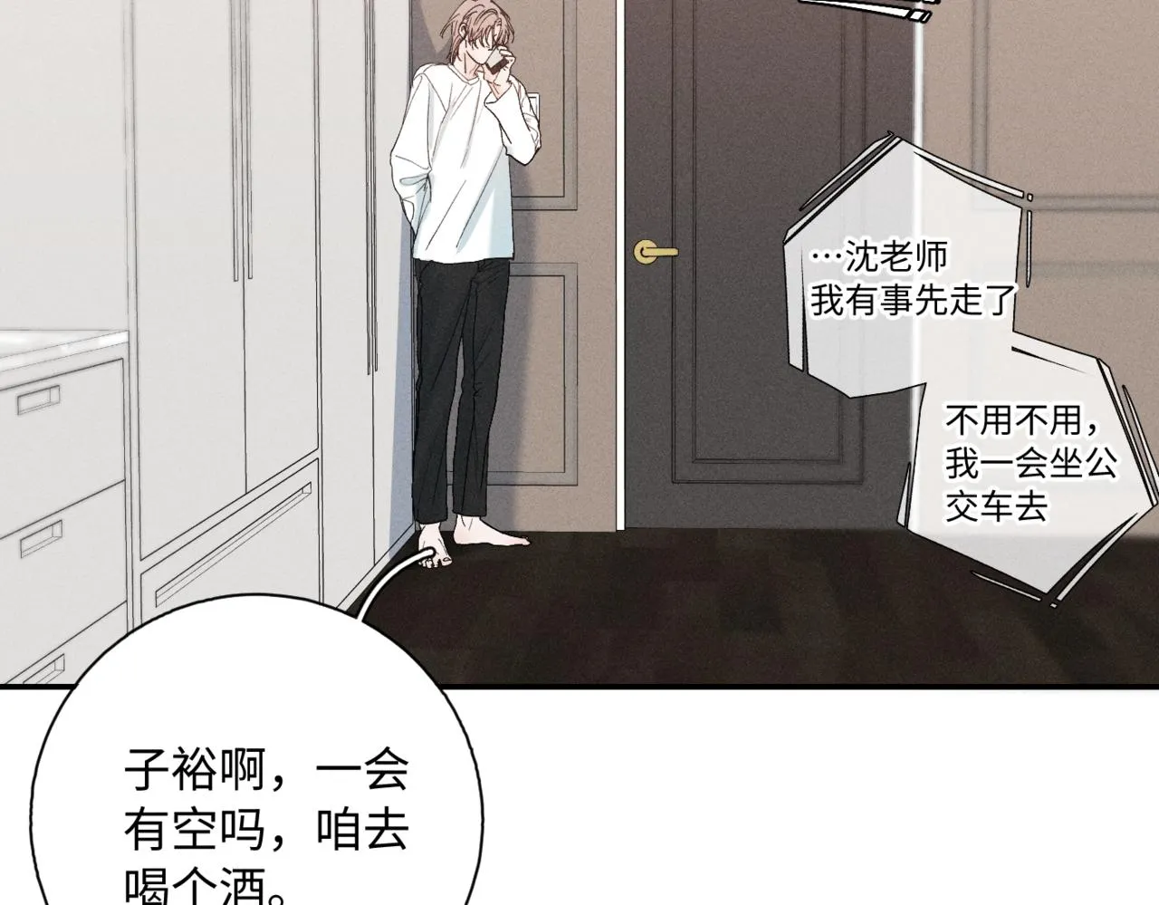 谢青线09 心痒难耐103