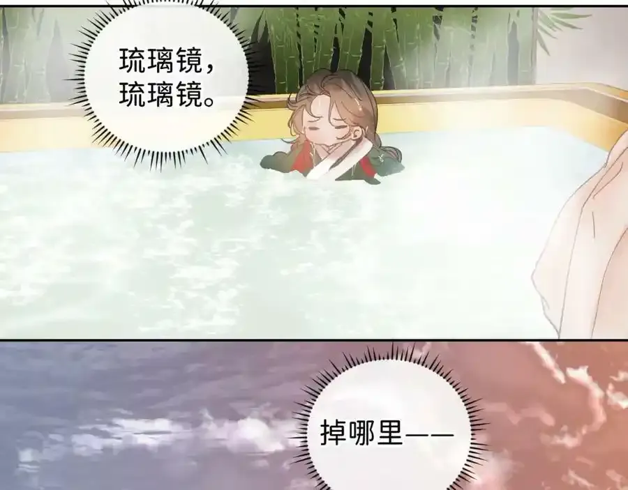 番外1：掉落人间46