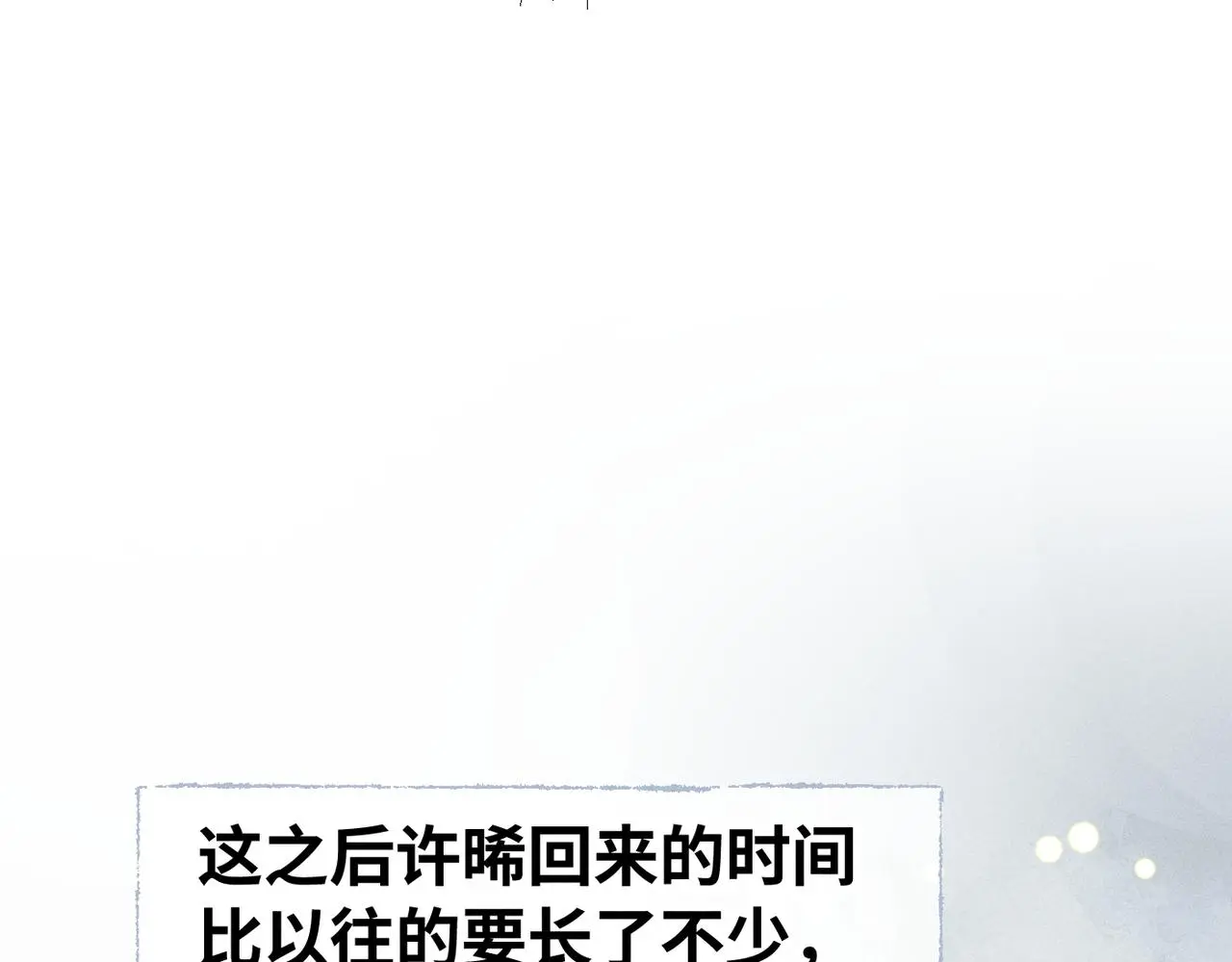 谢青线 22 我等你40