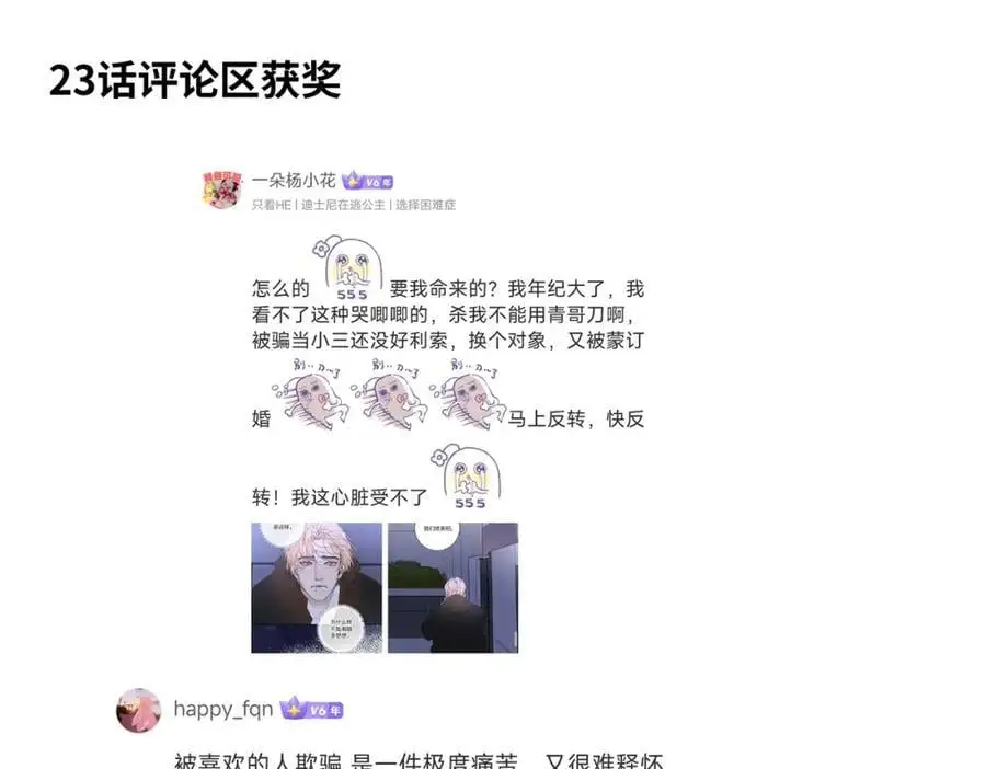 谢青线 24 没有留恋吗？155
