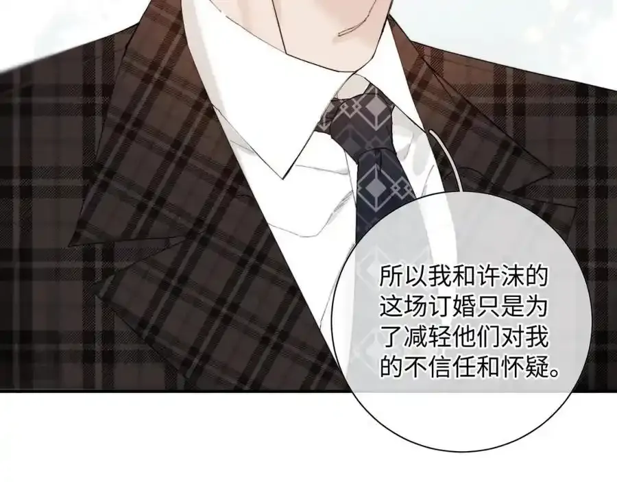 谢青线 28 修罗场①22