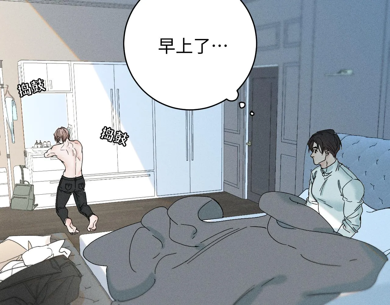 谢青篇 01 相遇·醉酒误事97