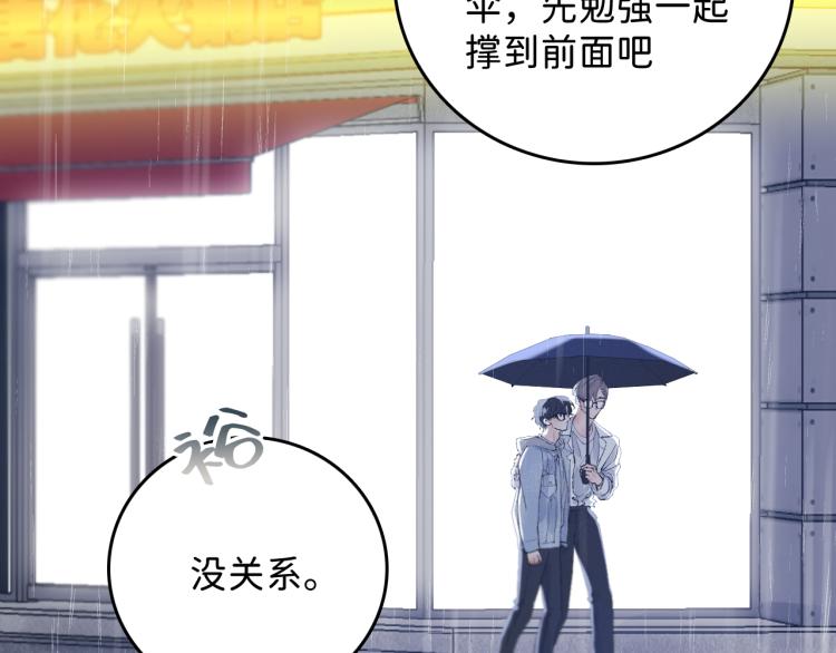 07 不该心动的还是心动了46
