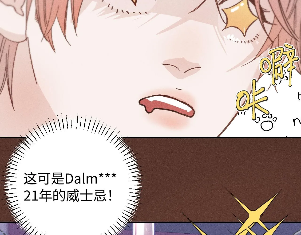 谢青篇 01 相遇·醉酒误事32