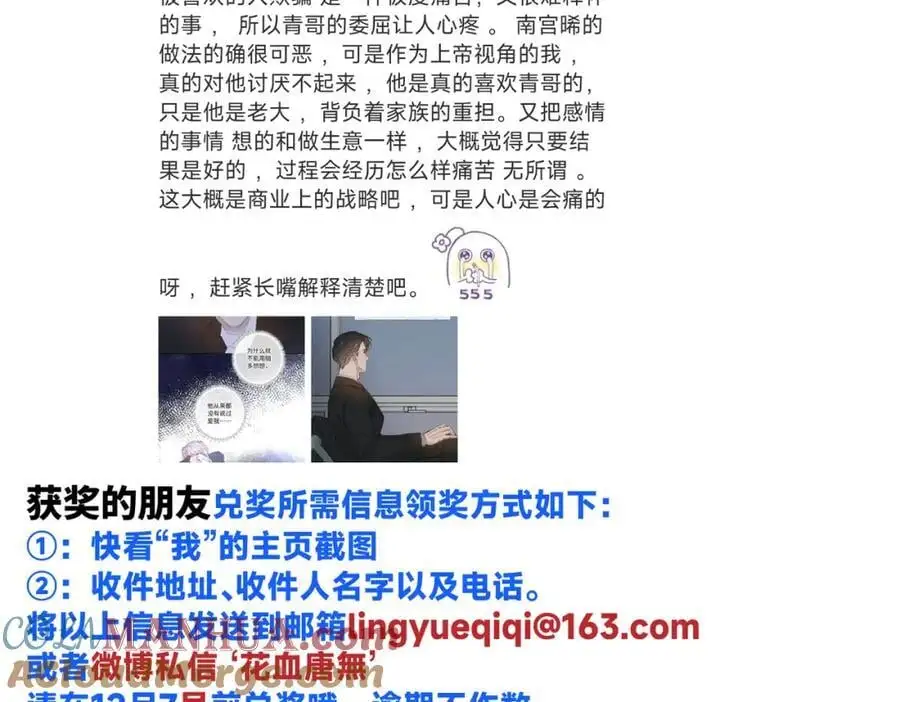 谢青线 24 没有留恋吗？156