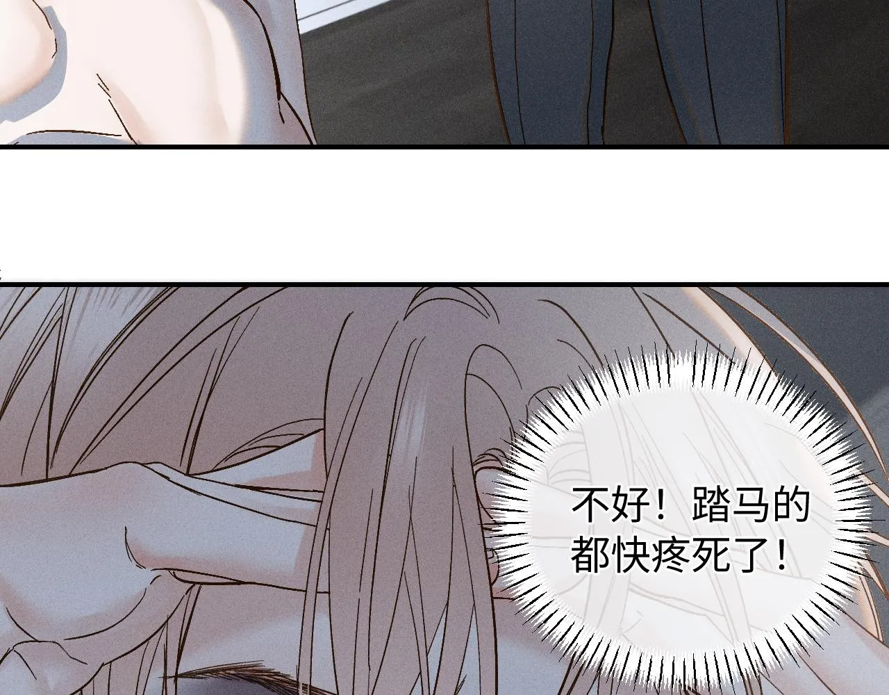 第二季 02 离家的原因7