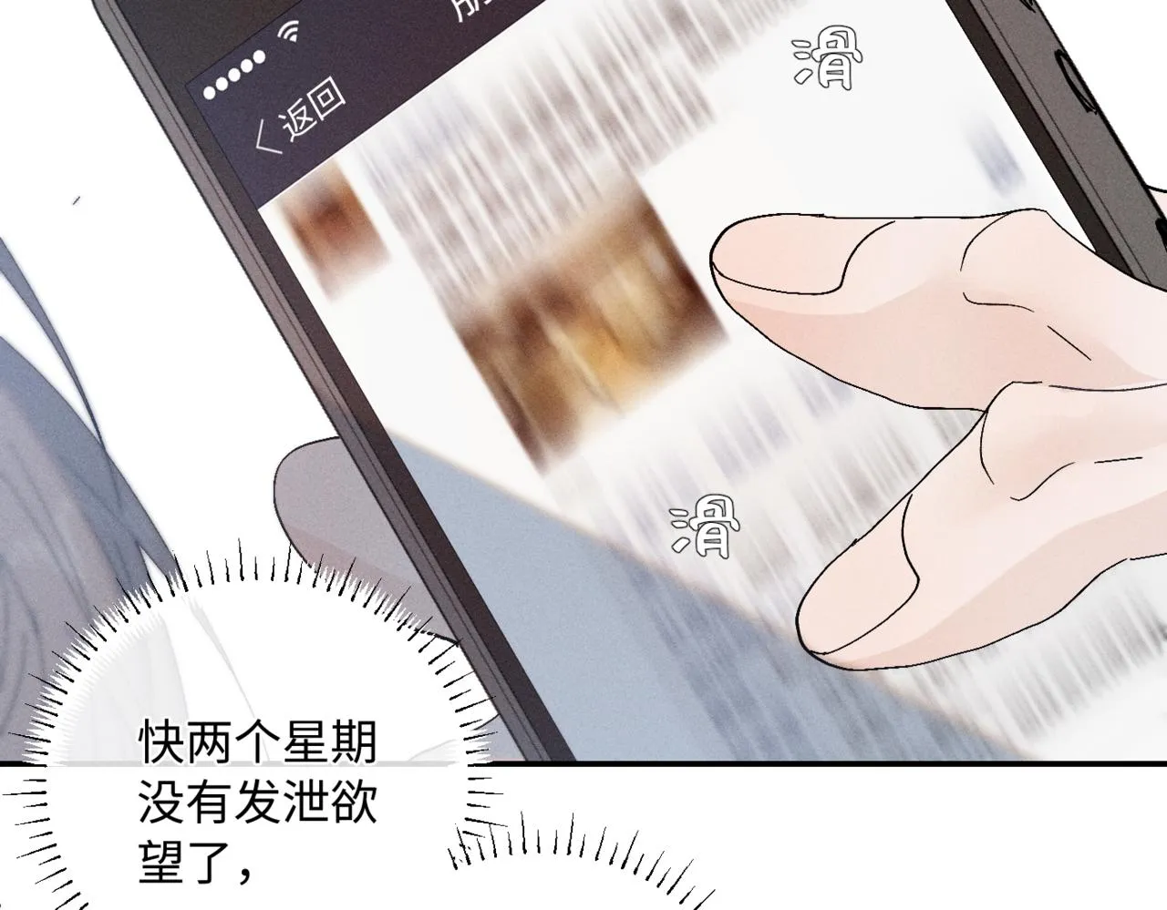 谢青线09 心痒难耐85