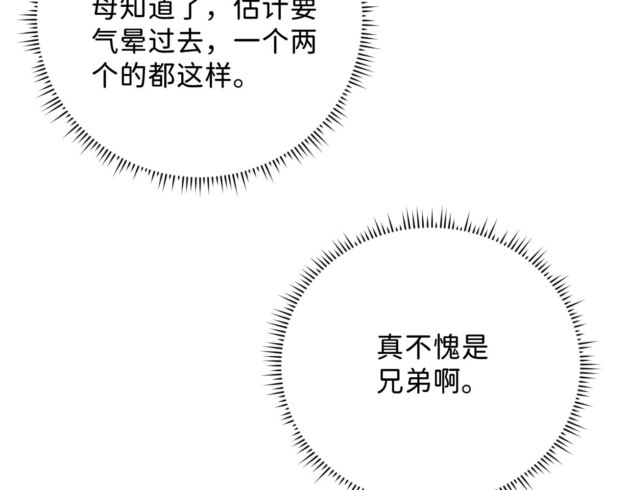 35 还差一段契机48