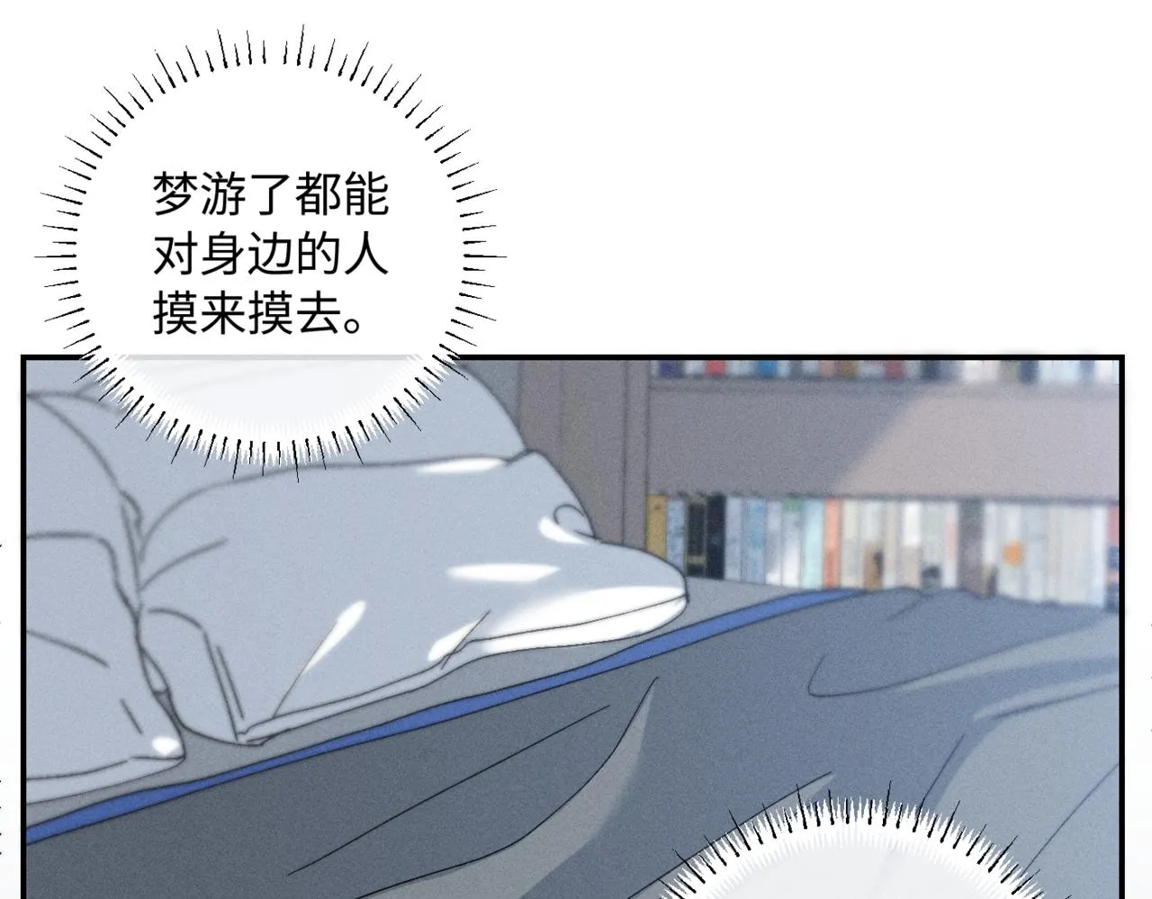谢青线09 心痒难耐19