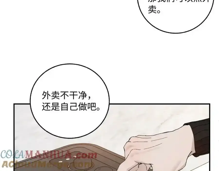 谢青线07 笨手笨脚的男人80
