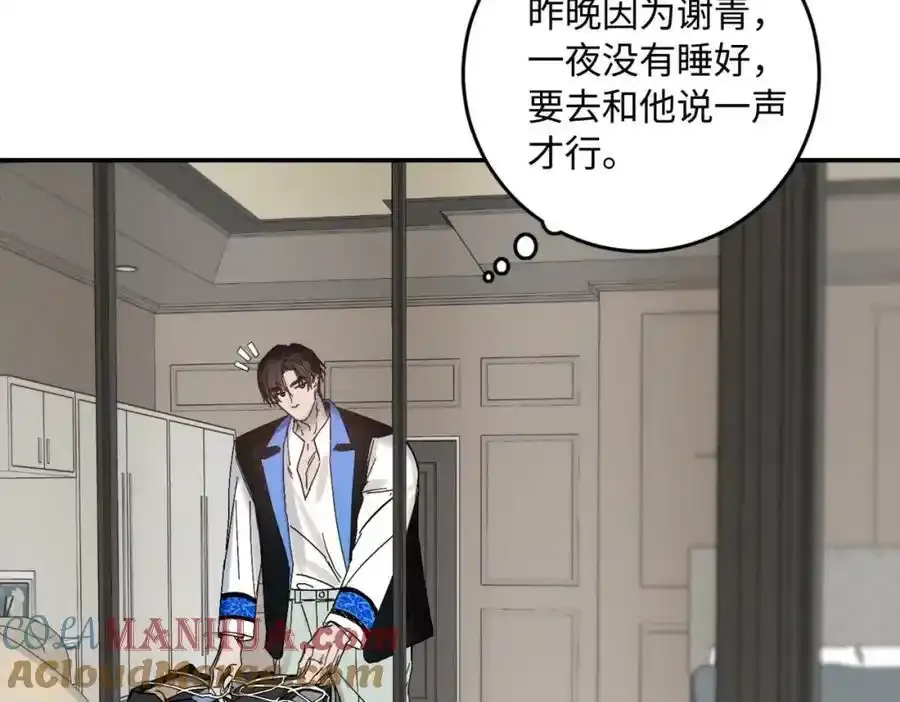 谢青线 05 美人生病了！8