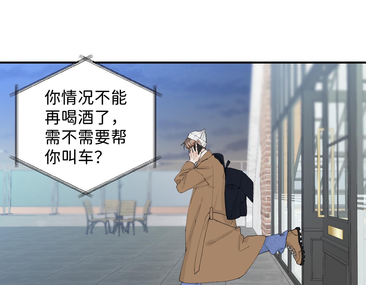 33 你让我担心死了54