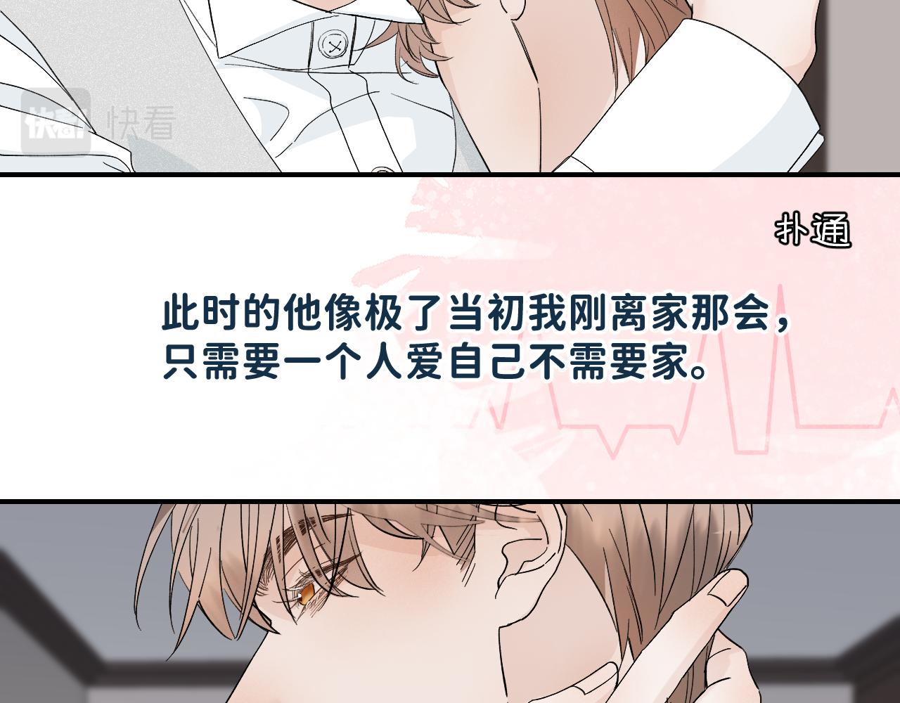 45 感谢这个寒冬 end24