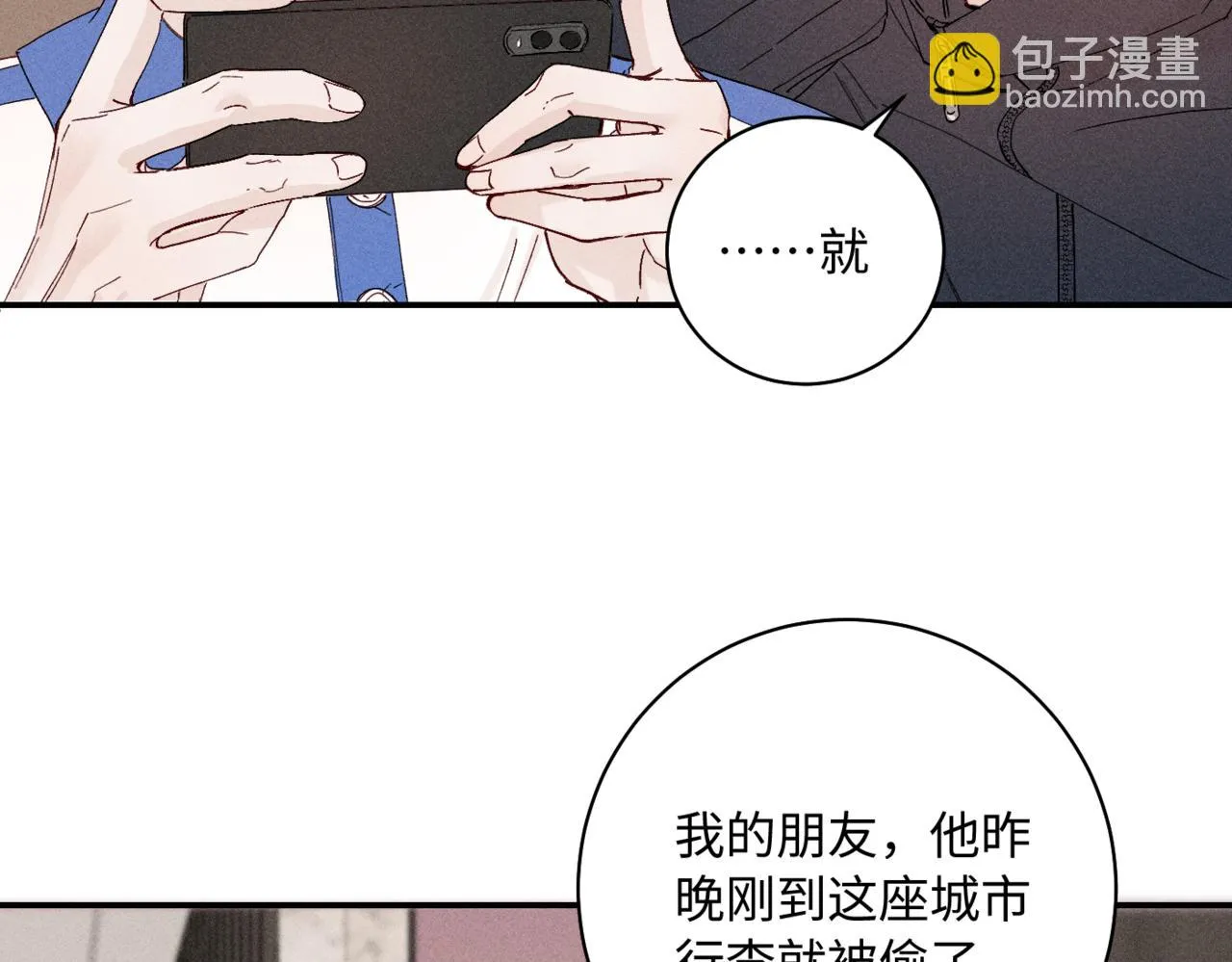 谢青篇 04 戳肉肉17