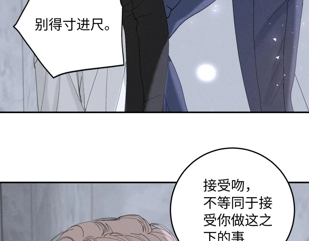 谢青线12 手心的温度103