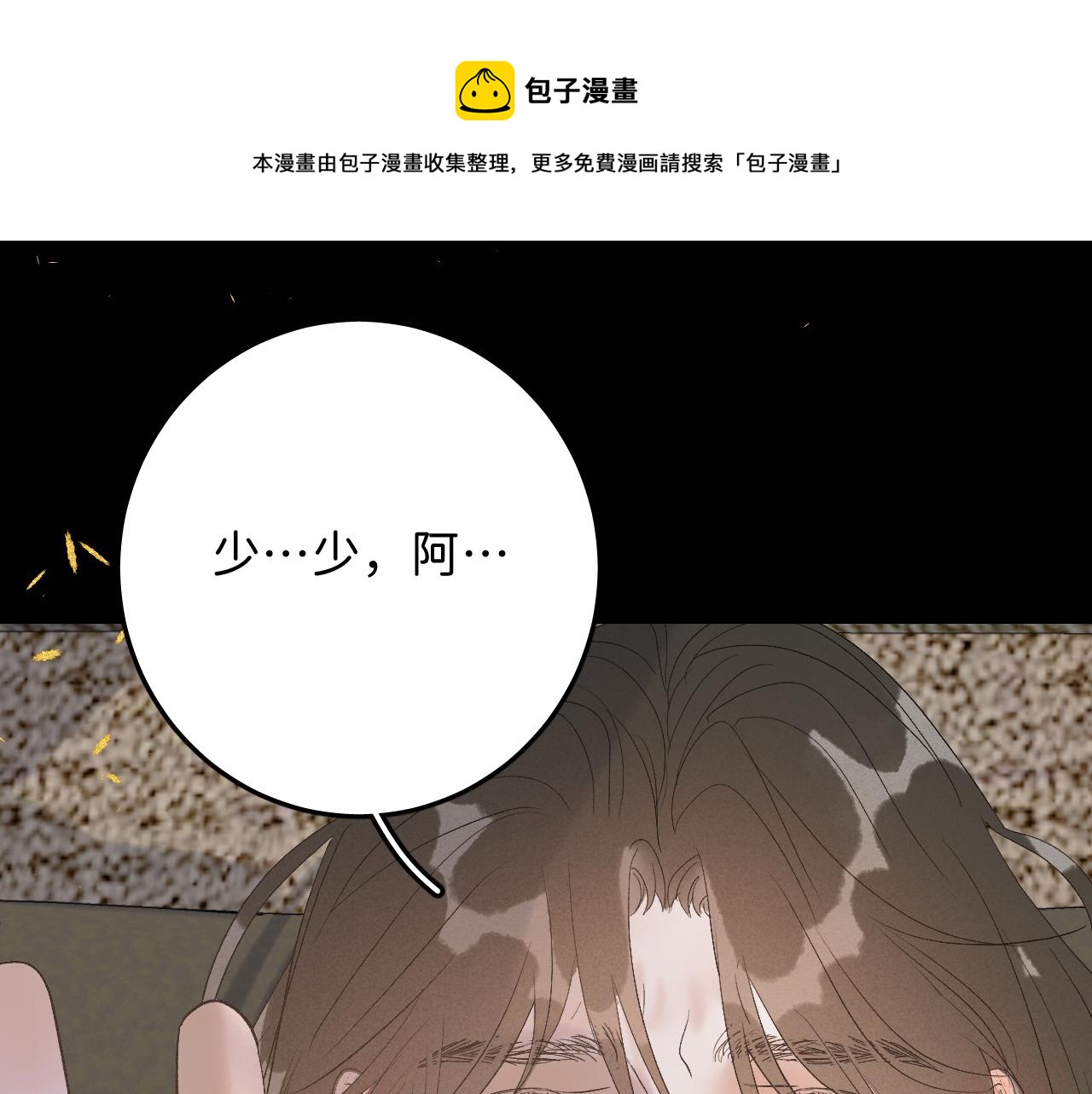 12_25阿翐生日圣诞番外117