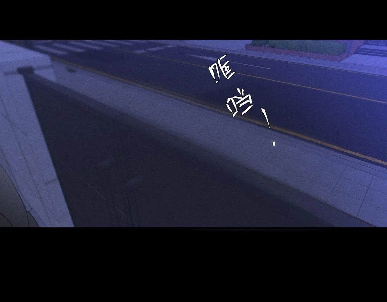 谢青线 23 结束吧。81