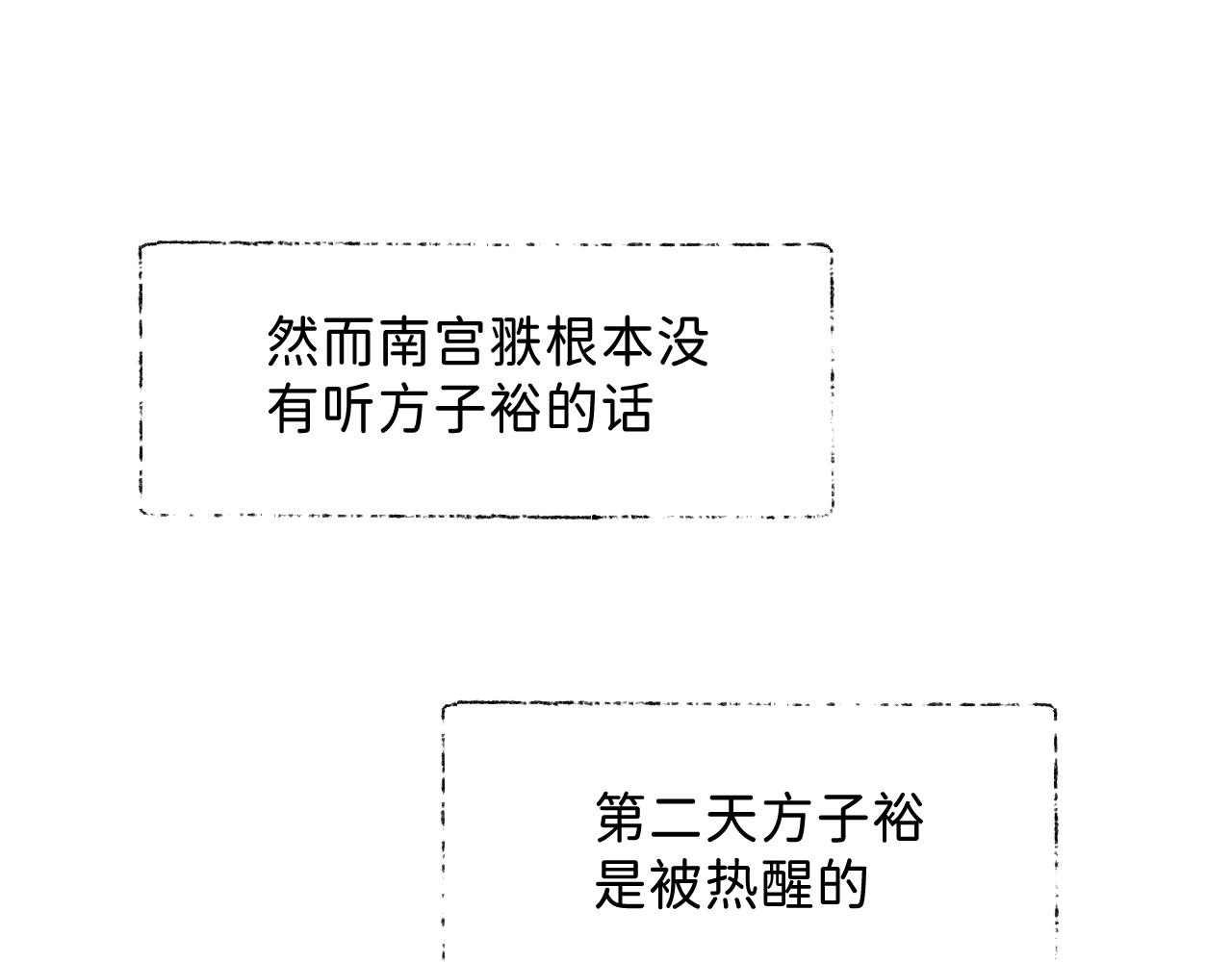番外6 为他愿永世轮回（完）87