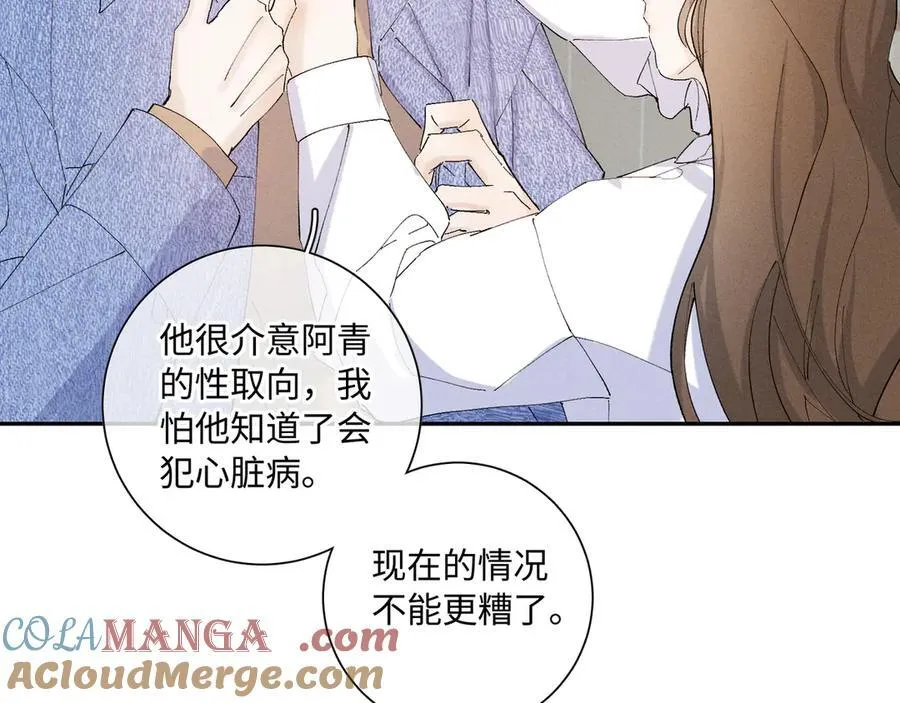 33 我不是故意的136