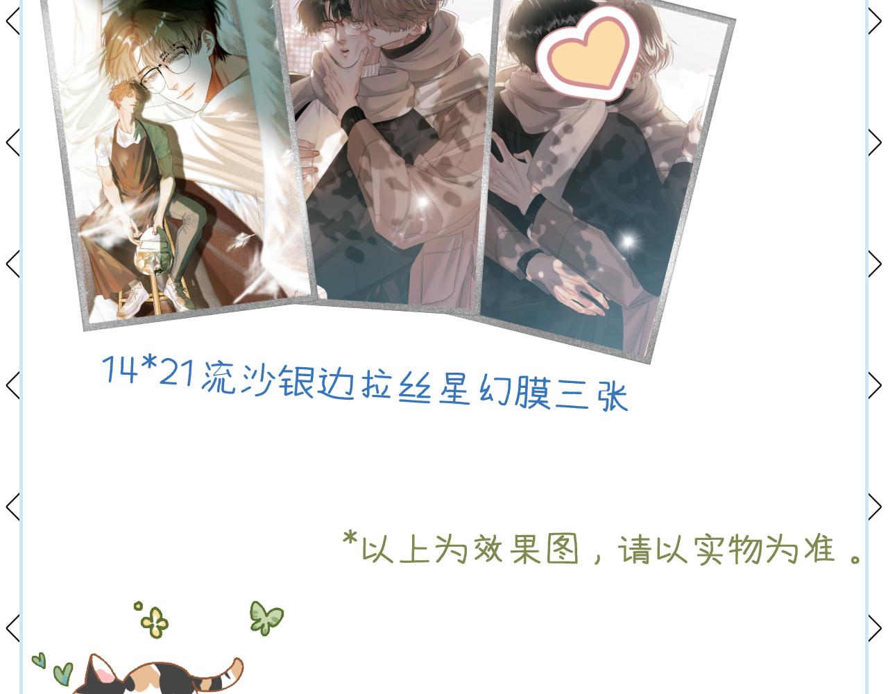 45 感谢这个寒冬 end97