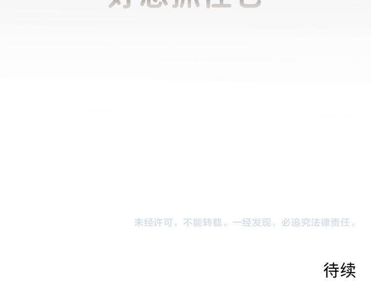 09 想抓住它113