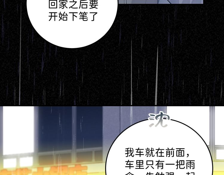 07 不该心动的还是心动了45