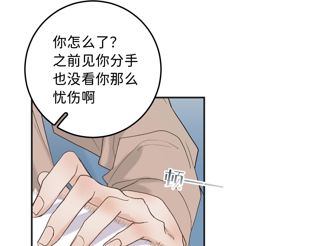 17 你这次动真心了？86