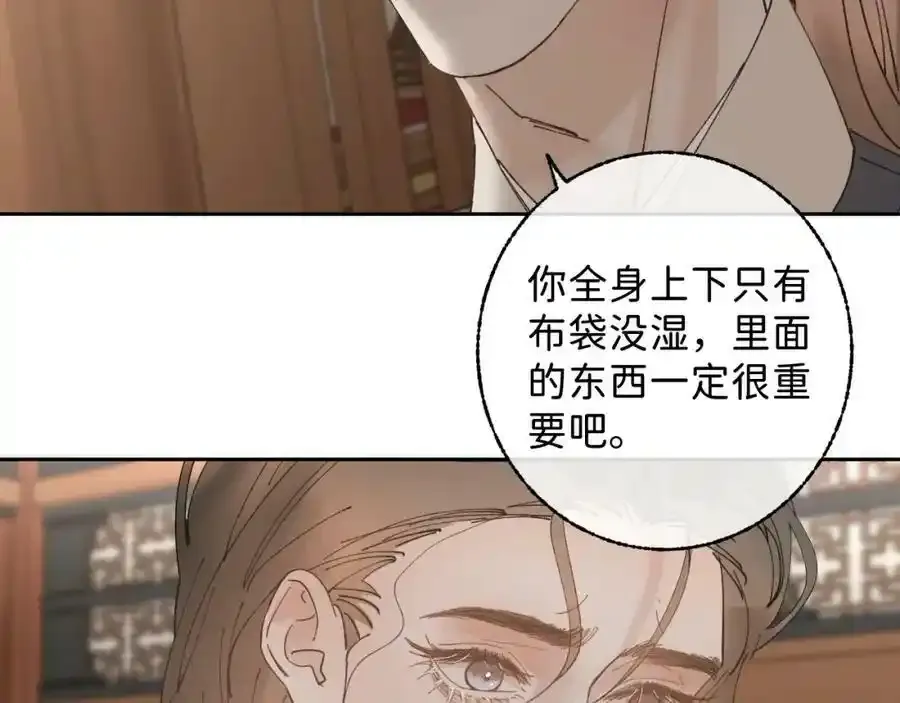 番外1：掉落人间80