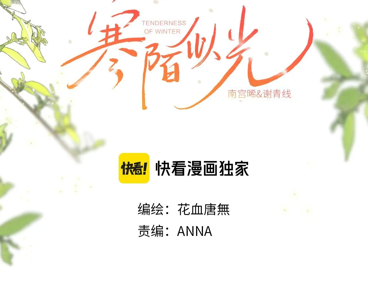 谢青线13 你愿意吗？2