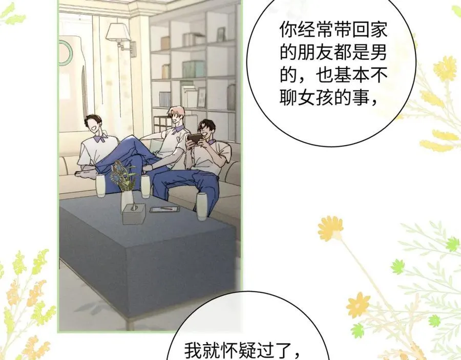 谢青线31 混沌的几年43