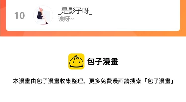 10 看着很登对102