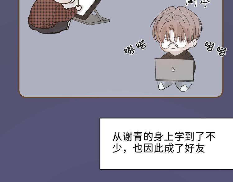 04 离那个男的远些25
