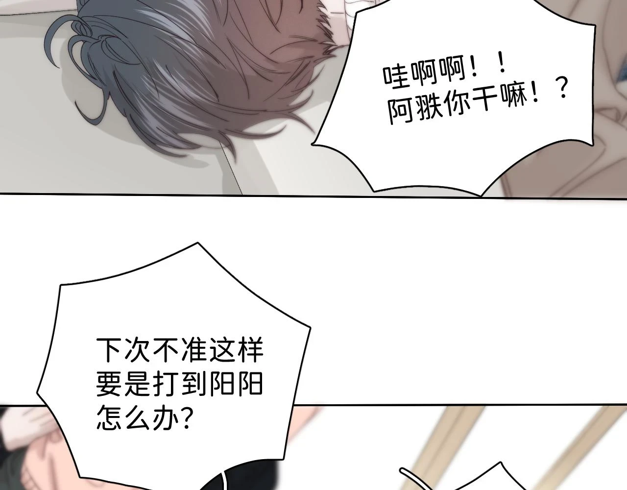 春节番外 新年快乐呀！38