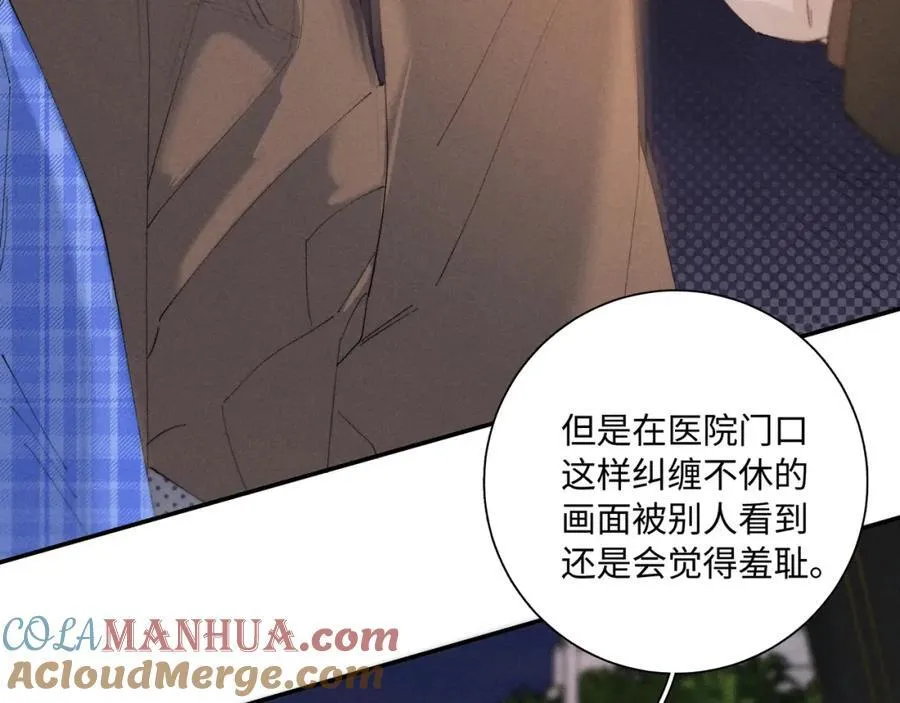 谢青线 29 修罗场·结9