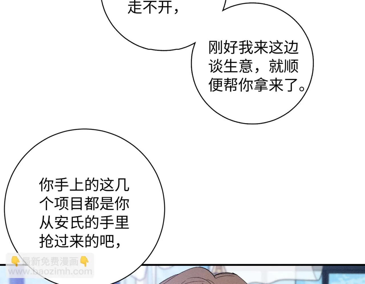 谢青线09 心痒难耐51